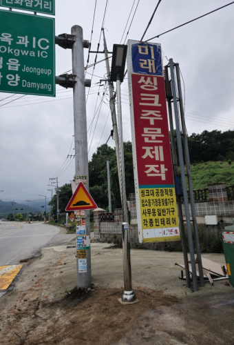 곡성 옥과 이제형회장님 총판 사무실 설치모습